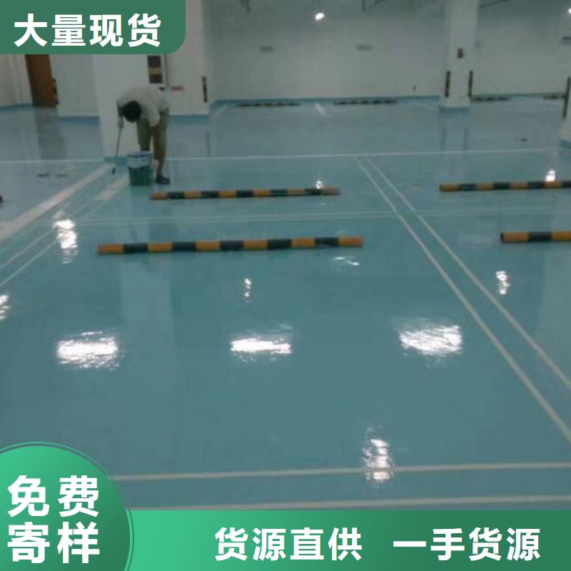 #固安自流平#-廠家直銷