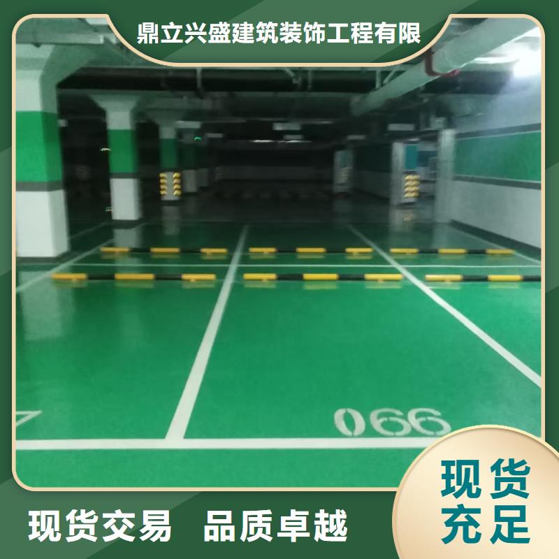 馬池口環氧樹脂地坪公司