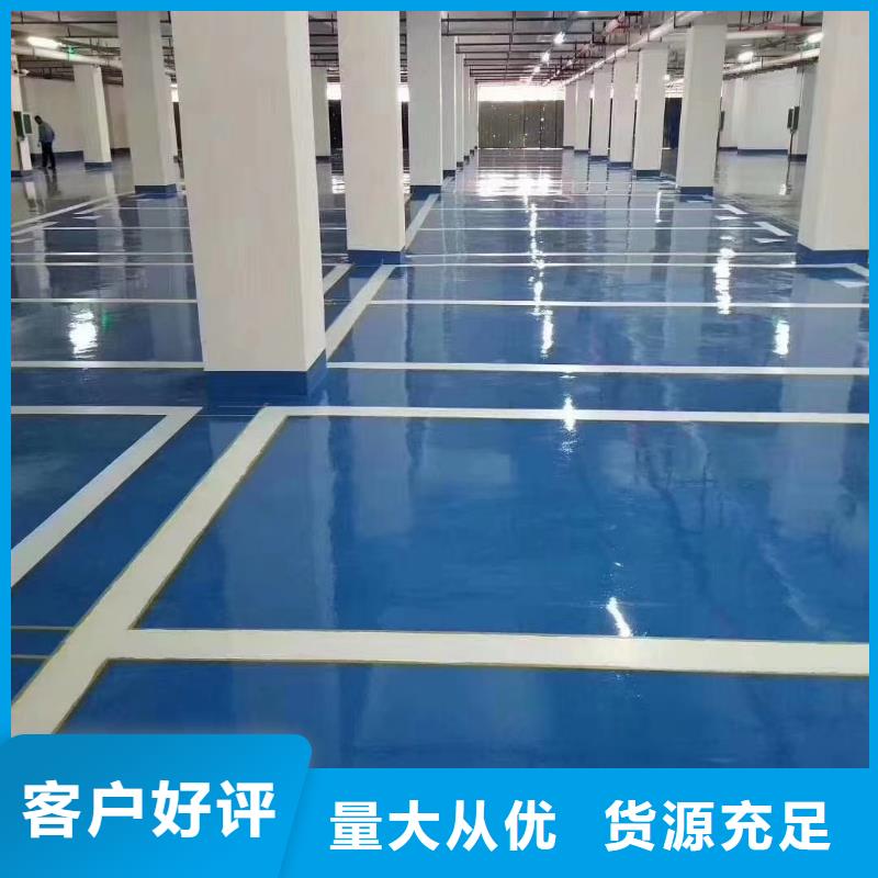 海淀區環氧樹脂漆