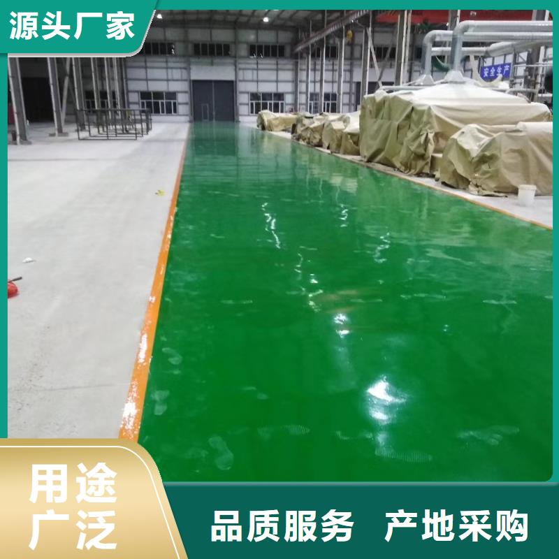北辰水泥地面刷漆施工包工包料