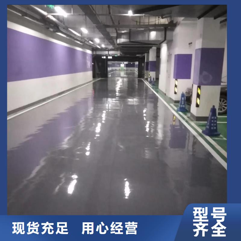 環氧地坪漆-我們是廠家！