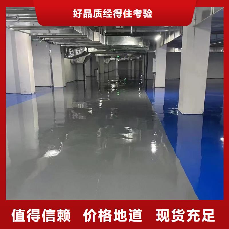 塘沽環氧樹脂自流平車間專用