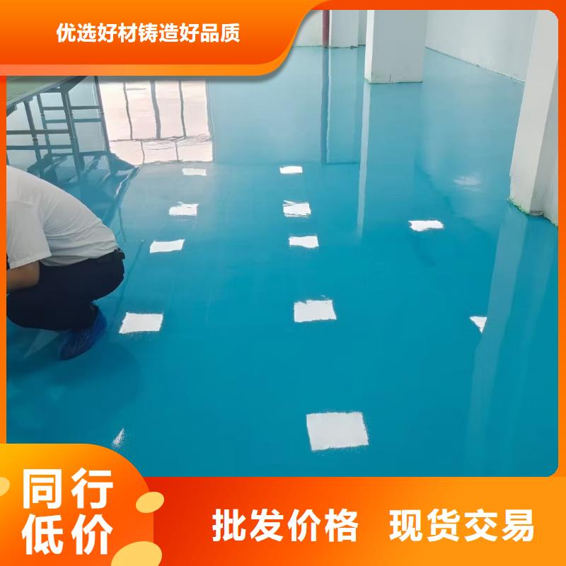 平谷區自流平