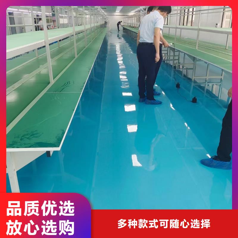 東城防靜電地坪漆廠房專用