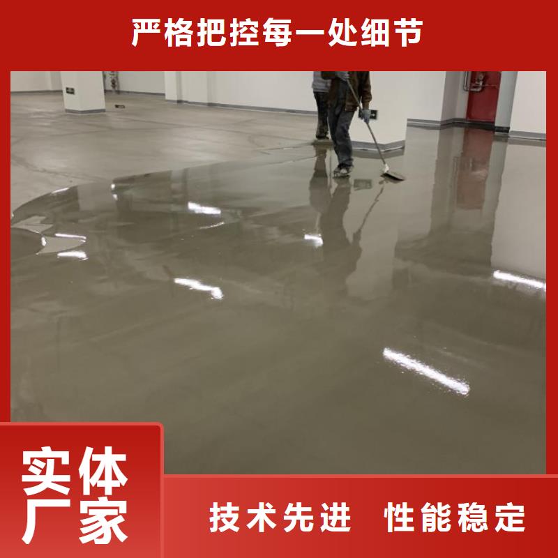 水泥自流平-買貴可退