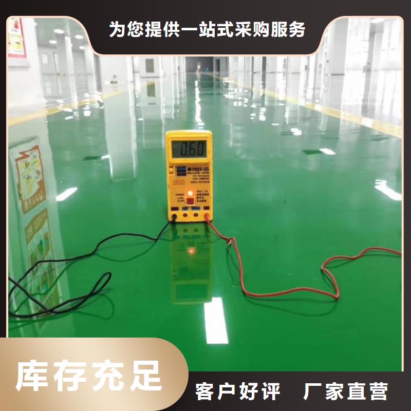 天津河西防靜電自流平施工隊