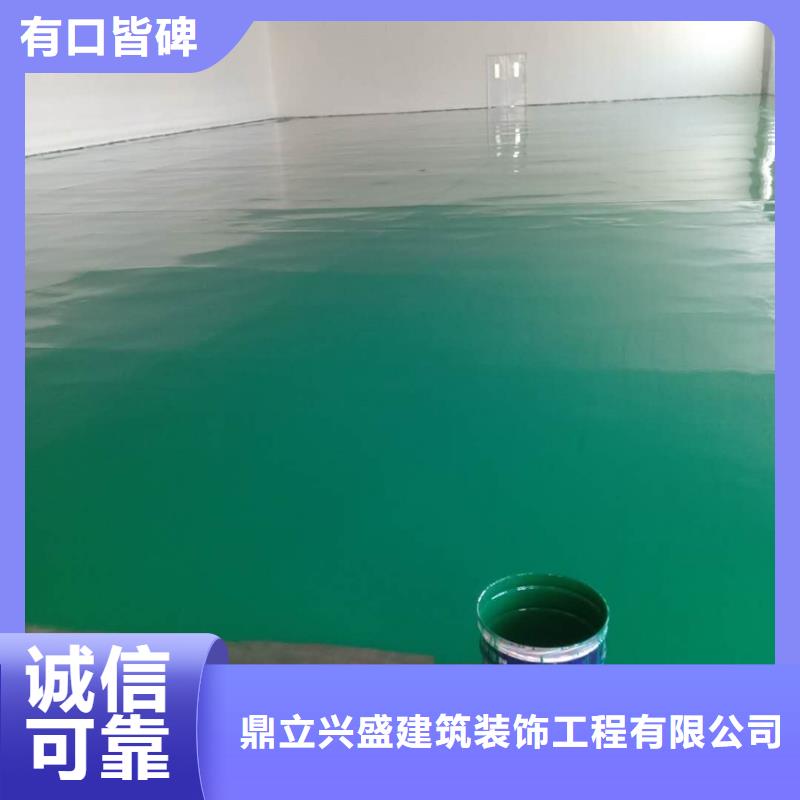 服務周到的房山區燕山水泥自流平銷售廠家
