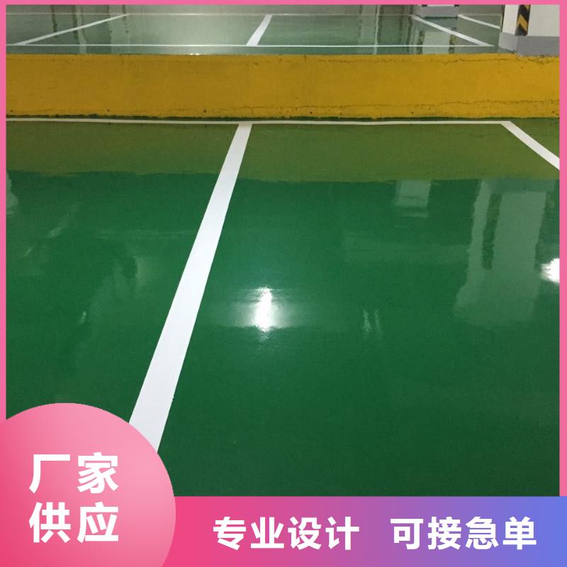 邯山區(qū)環(huán)氧樹脂地坪漆