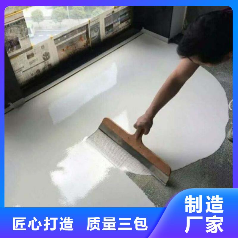 自流平根據要求定制