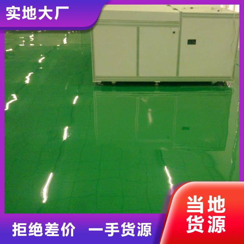 彩色地坪漆