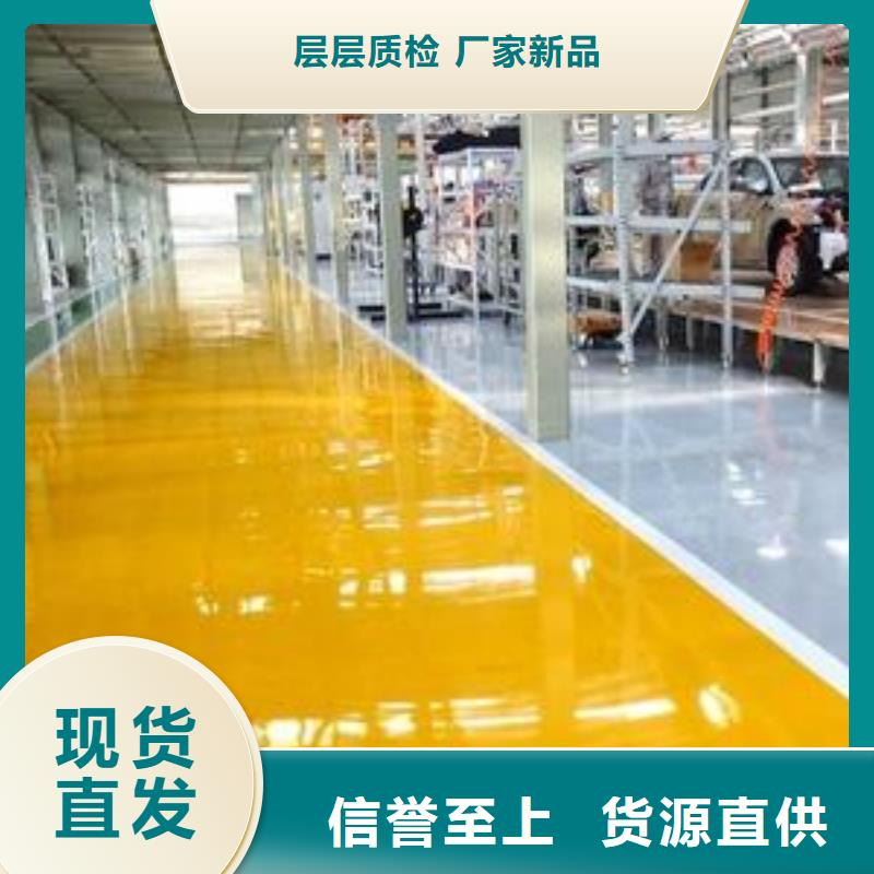 有現貨的廊坊環氧樹脂地坪漆基地