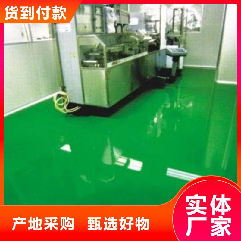 山海關區水性地坪