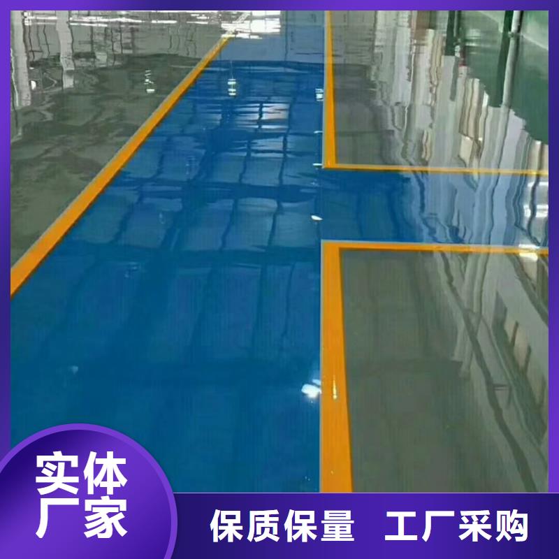 【地坪漆】廠家