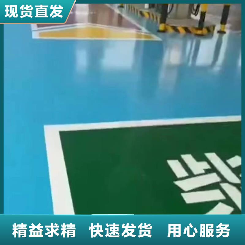 粉刷墻面【地坪漆】現(xiàn)貨采購