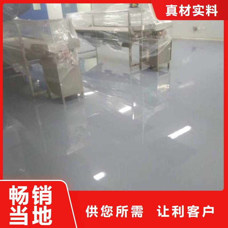 【 粉刷墙面 海淀环氧自流平公司一站式供应】鼎立兴盛 朝阳区环氧地坪施工