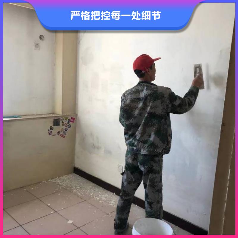 粉刷墻面北京地流平地面施工好品質售后無憂