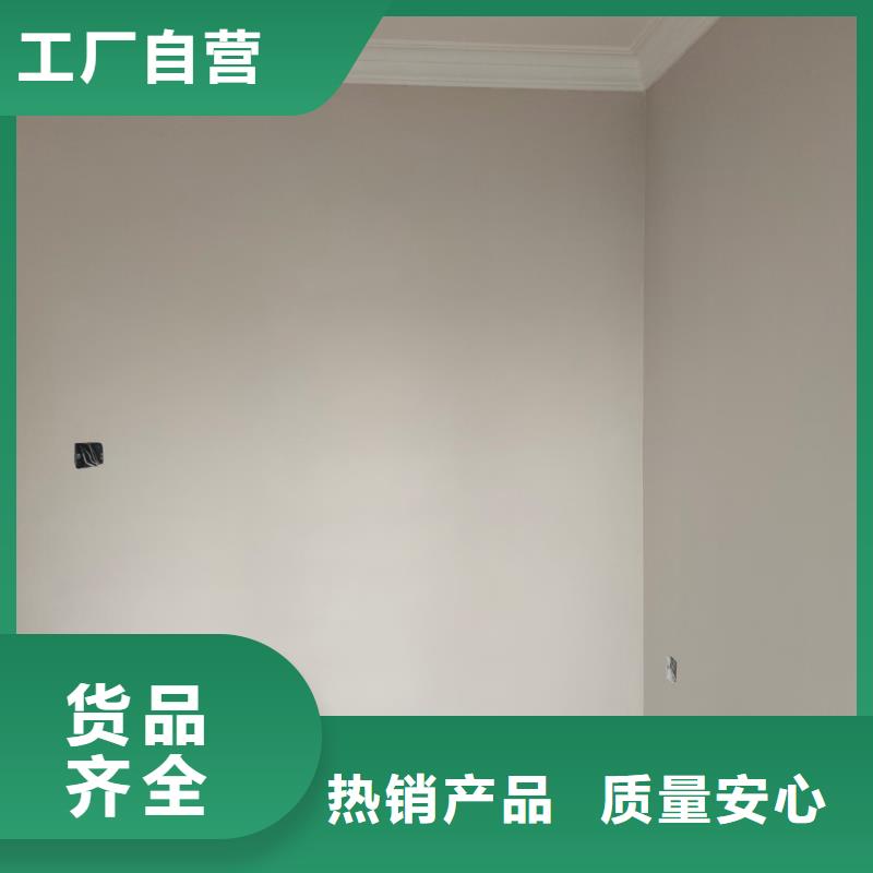粉刷墻面地流平地面合作共贏