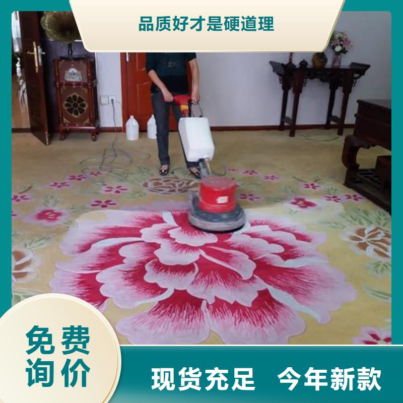 【清洗地毯北京地流平地面施工專業(yè)生產制造廠】