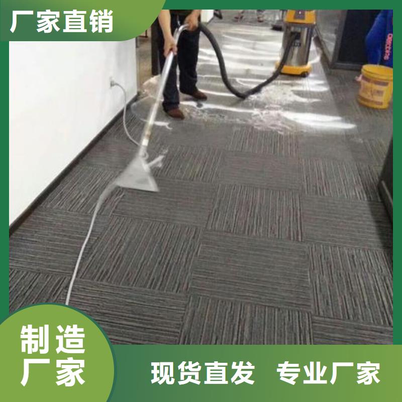 清洗地毯【北京地流平地面施工】用心做品質