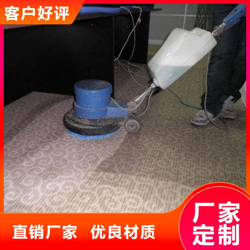 清洗地毯-地流平地面實體誠信廠家