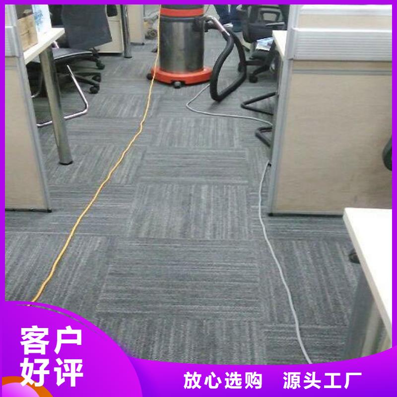 清洗地毯【亦莊自流平】價(jià)格實(shí)在