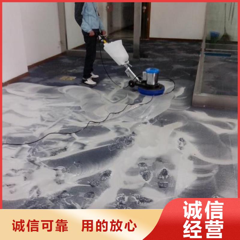 清洗地毯環氧自流平暢銷當地