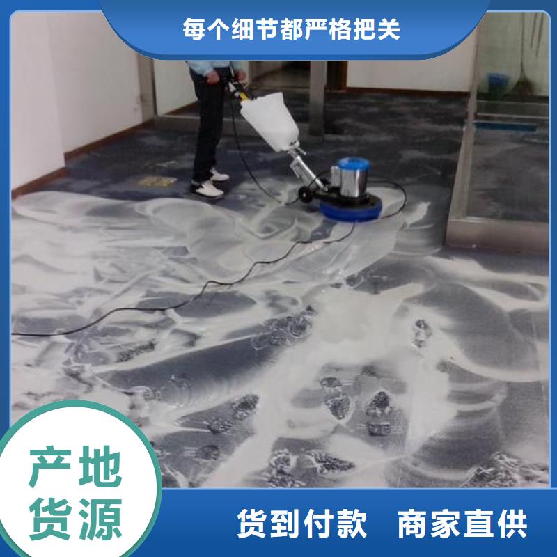 清洗地毯,【環氧自流平】可零售可批發