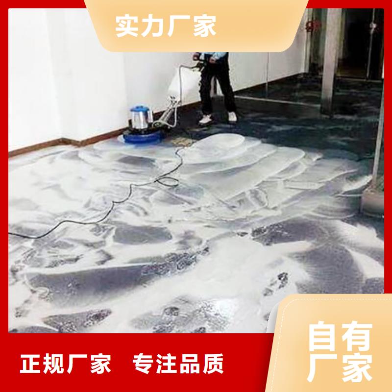 清洗地毯大廠環氧地坪漆根據要求定制