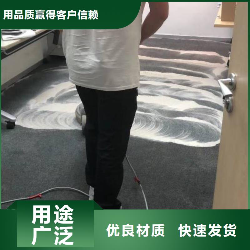 清洗地毯房山區環氧自流平貨源直銷