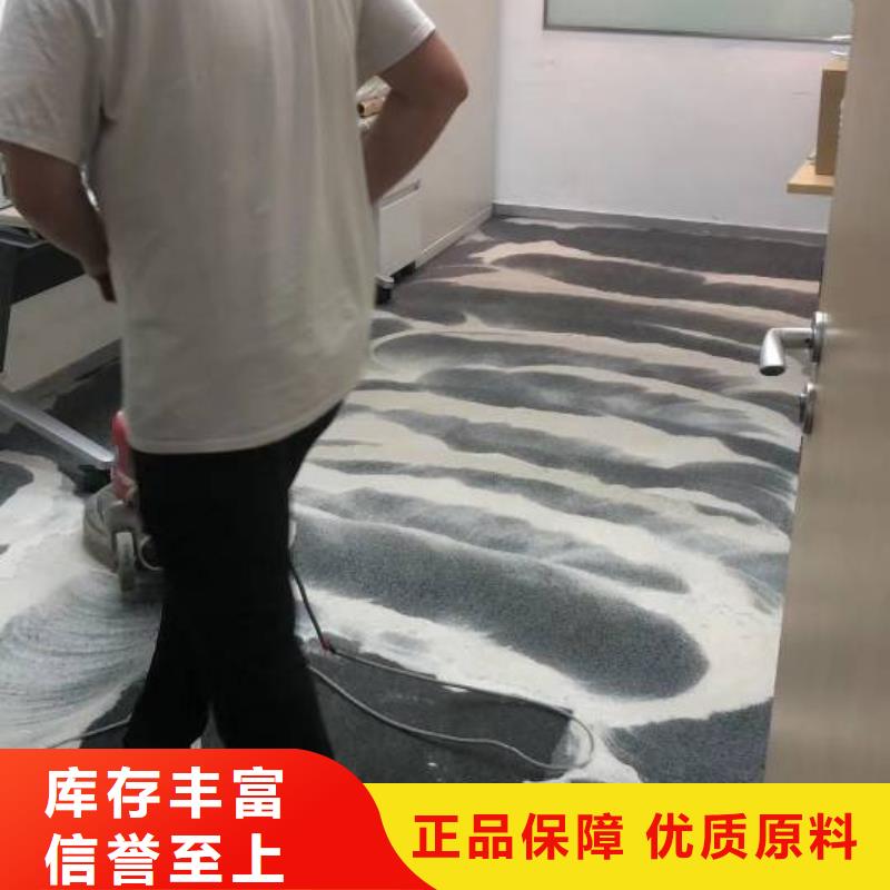 清洗地毯环氧自流平产品细节参数