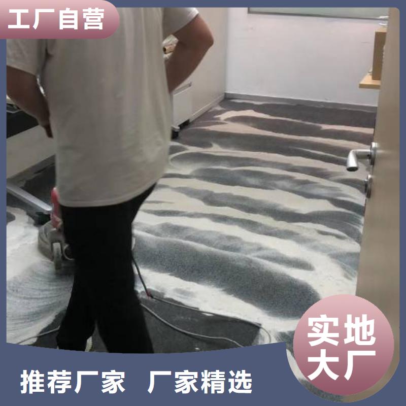 清洗地毯,廊坊環氧地坪漆施工公司供貨及時