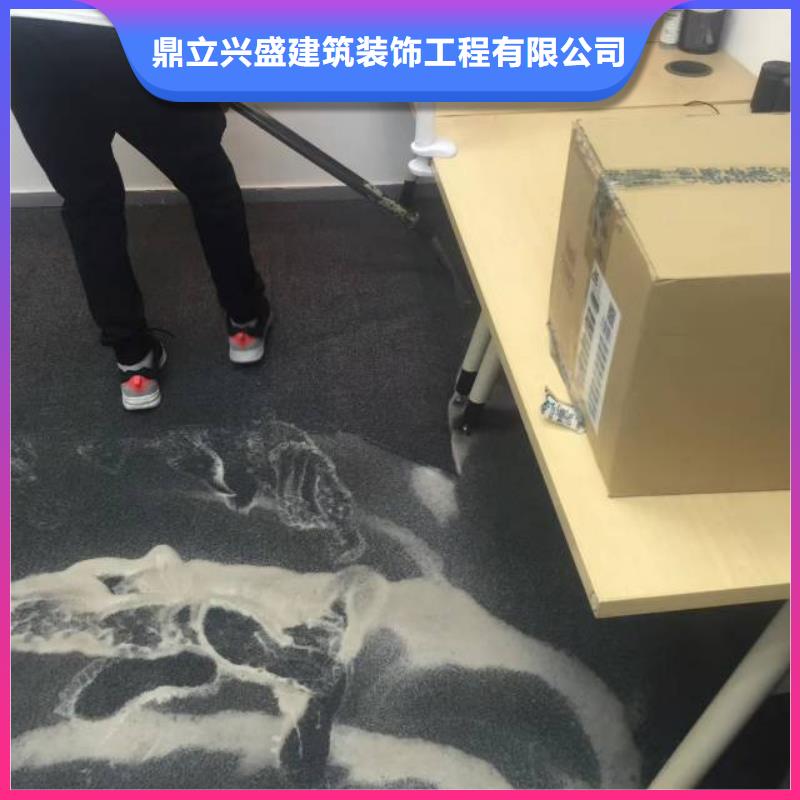清洗地毯北京地流平地面施工專業廠家