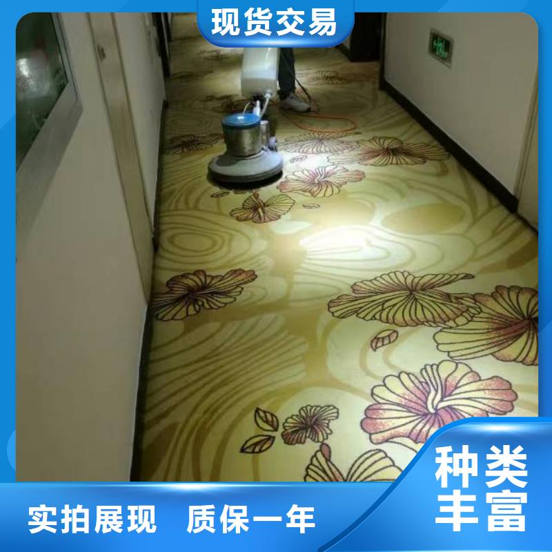 【清洗地毯】-地流平地面現貨直供