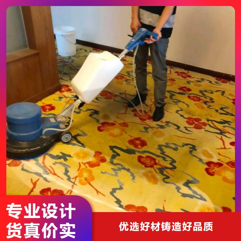 清洗地毯-地流平地面實體誠信廠家