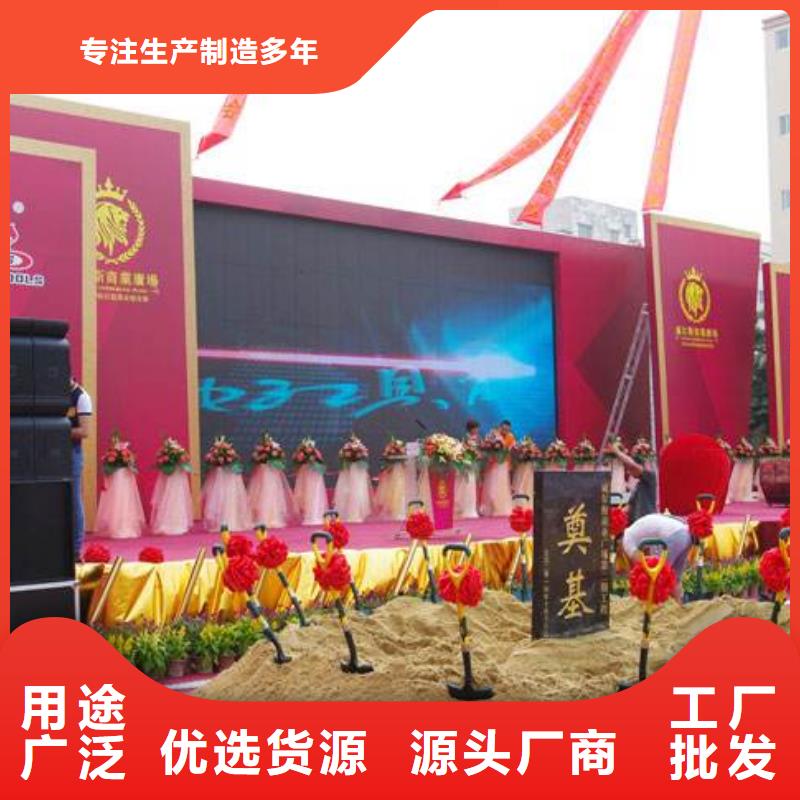 啟動道具租賃奠基石質優價保