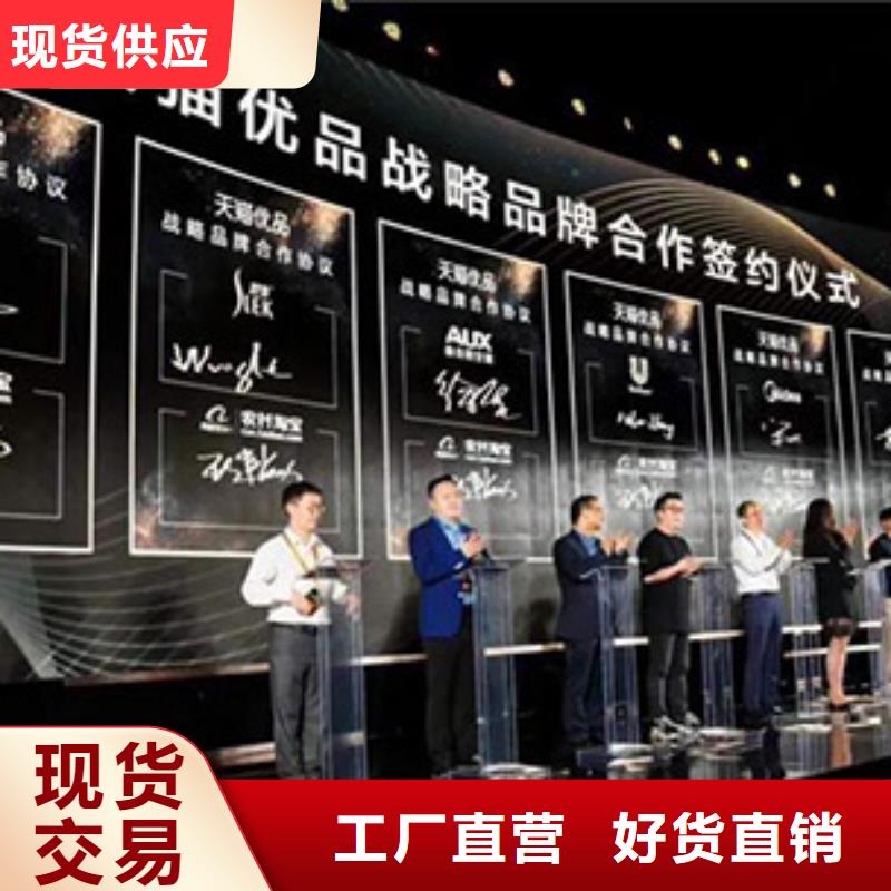 呵;會議晚會出租抖音臺澄邁海南啟動道具全息屏啟動臺終于降價能量柱