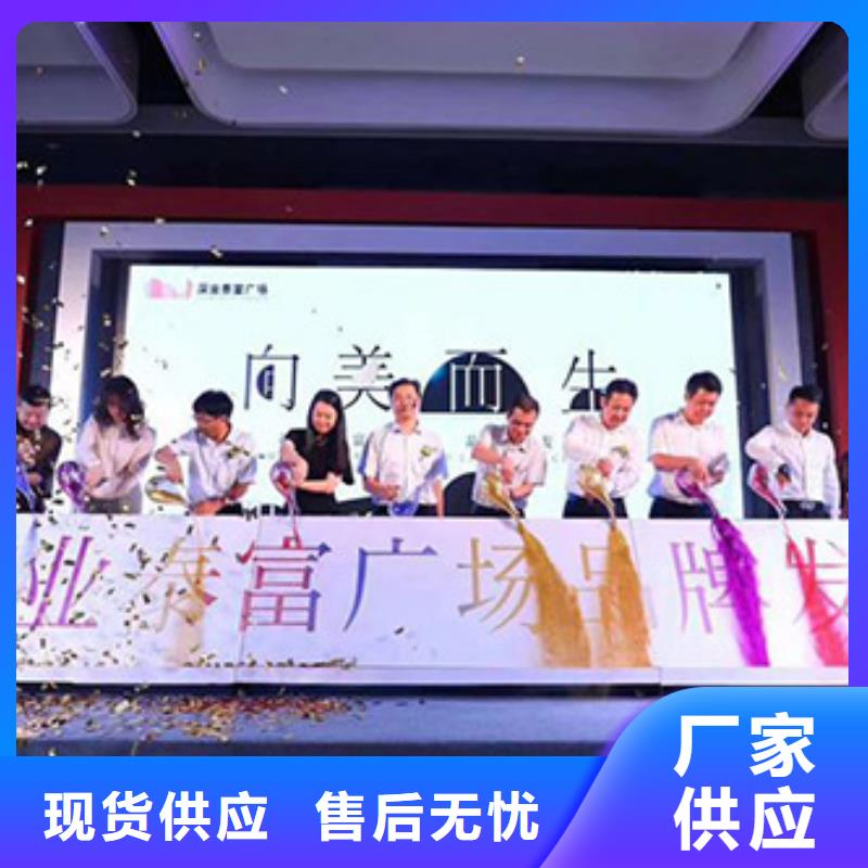 啟動道具租賃啟動道具全息屏廠家直接面向客戶