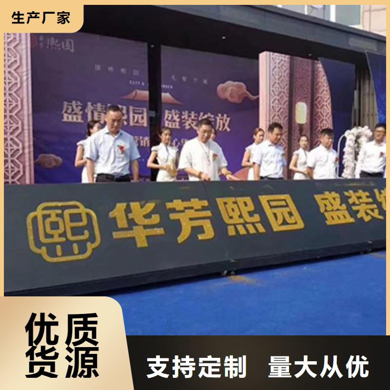 啟動道具租賃奠基石質優價保