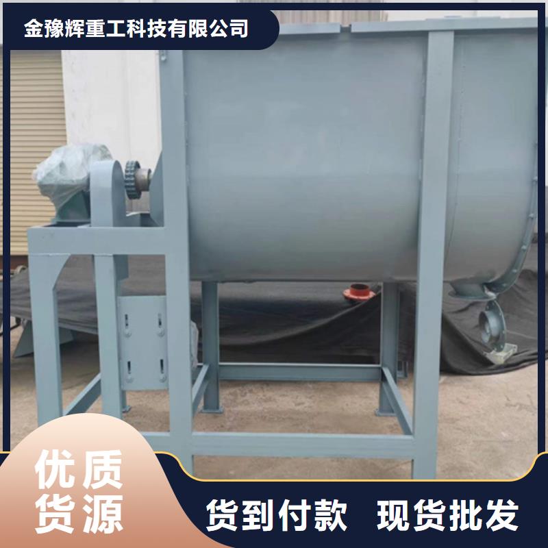 2噸干粉砂漿攪拌機廠家供應
