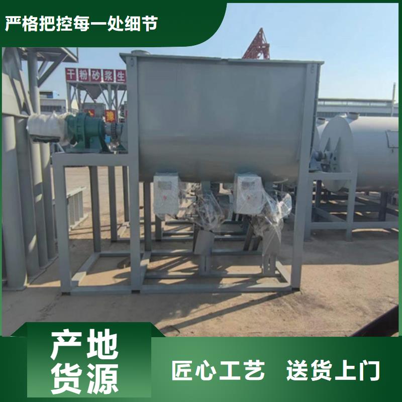 5噸干粉砂漿攪拌機