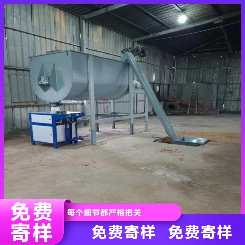4噸膩子粉攪拌機
