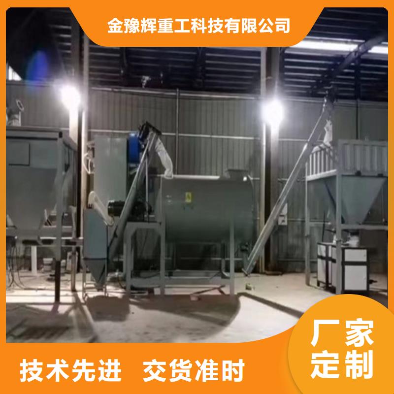 3噸瓷磚膠攪拌機