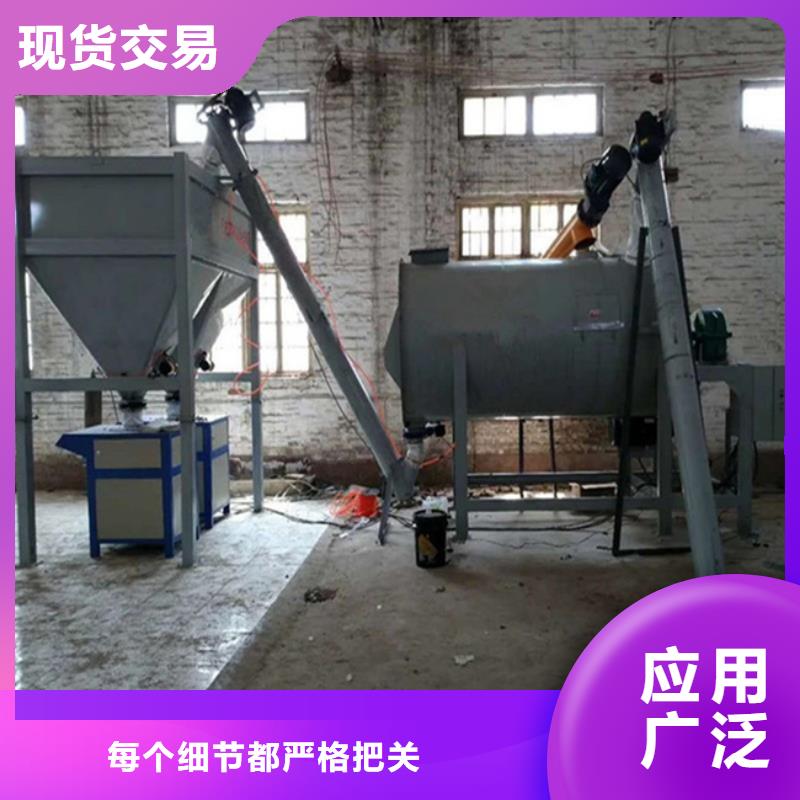 干粉砂浆搅拌机源头厂家