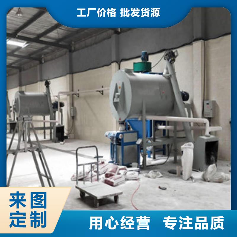 抗裂砂漿攪拌機服務(wù)為先