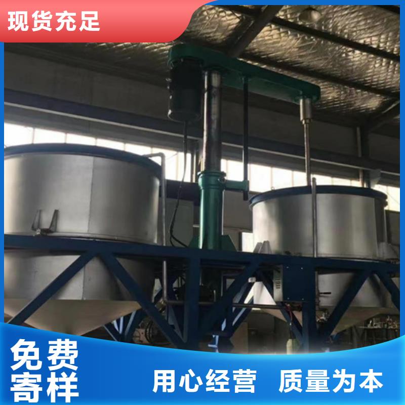 10噸真石漆混合機