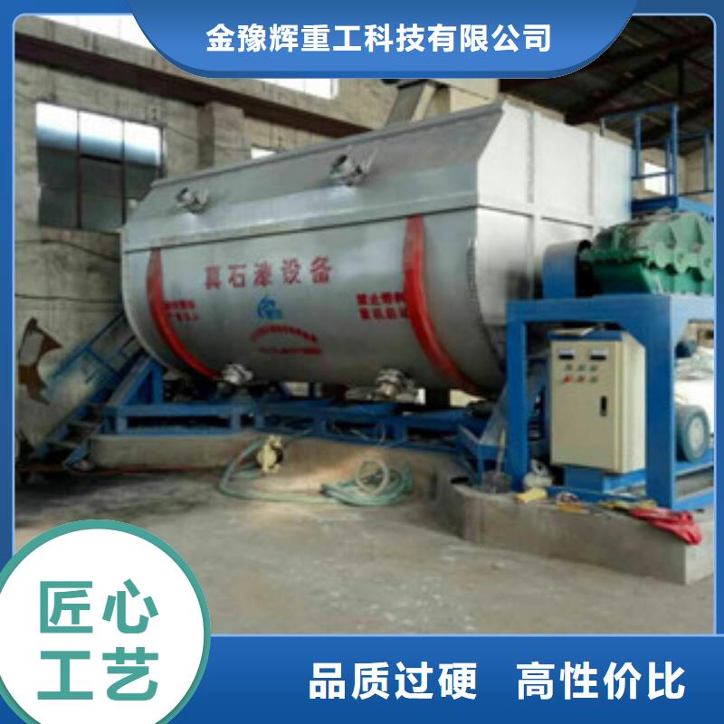 2噸真石漆攪拌機