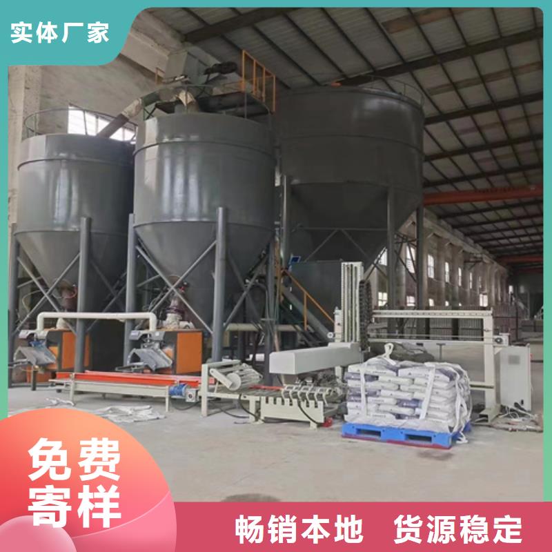 全自動干粉砂漿攪拌機