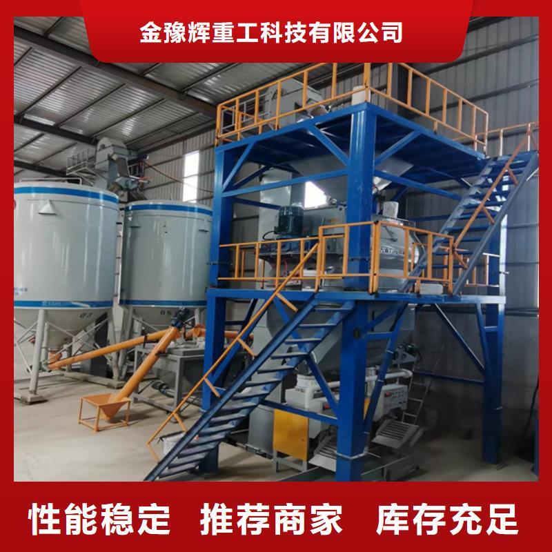 干混砂漿攪拌站生產廠家
