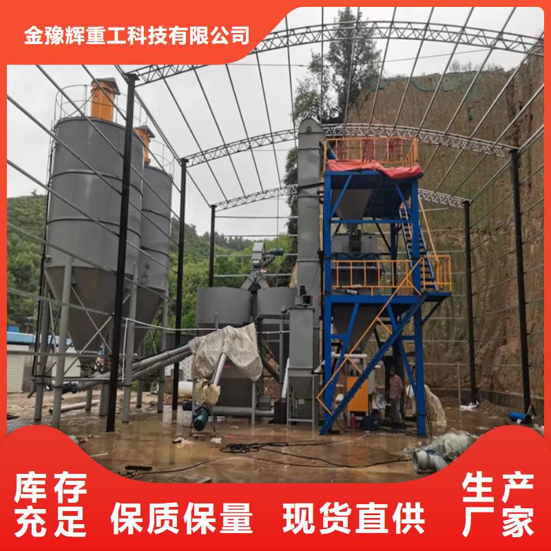 四立方干粉砂漿設(shè)備