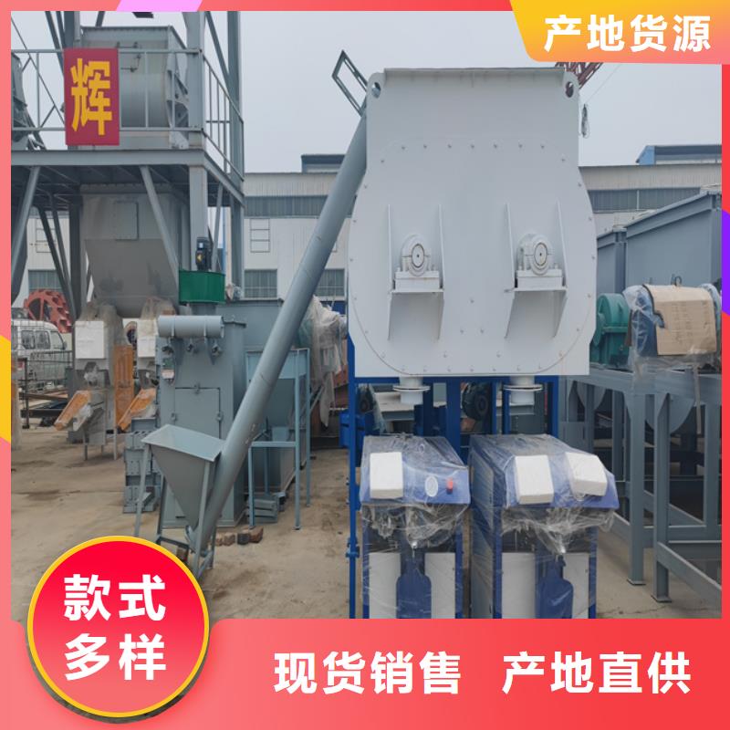 干粉砂漿設備品牌廠家